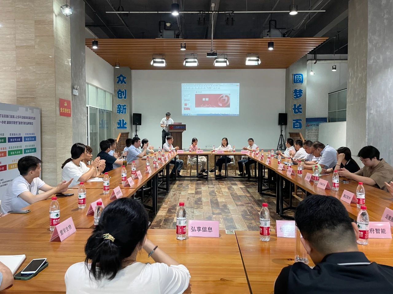 新海大道科創(chuàng)黨建示范帶銀企對接會在長百科技園順利召開
